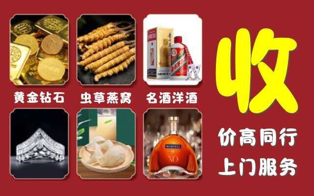 营口市西市回收烟酒