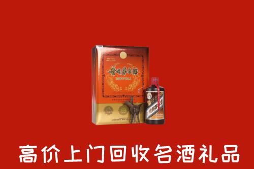 营口市西市回收贵宾特制茅台酒