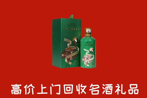 高价求购：营口市西市回收出口茅台酒