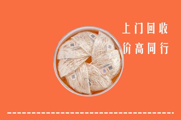 高价求购：营口市西市回收燕窝
